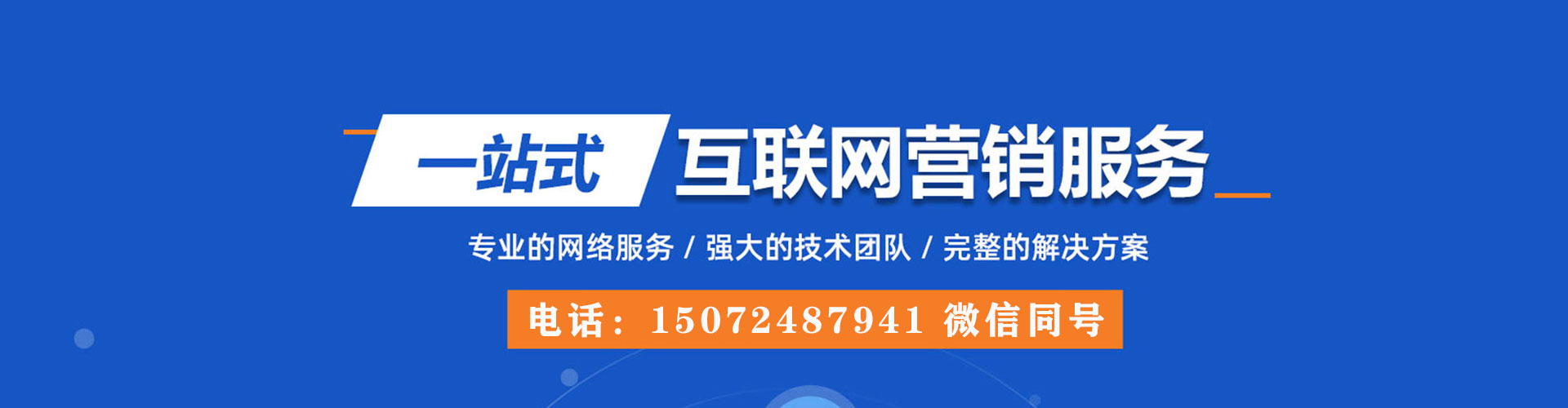 黄石百度信息流